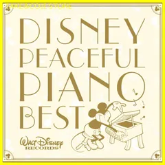 【新品未開封】ディズニー・ピースフル・ピアノ BEST ヴァリアス・アーティスト (アーティスト) 形式: CD