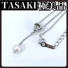TASAKI　タサキ　シルバー　ネックレス　本真珠　パール　ロング　1粒