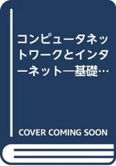 2024年最新】インターネットワークの人気アイテム - メルカリ