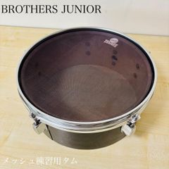 BROTHERS JUNIOR タム 2メッシュタイプ 練習用　　トレーニング
