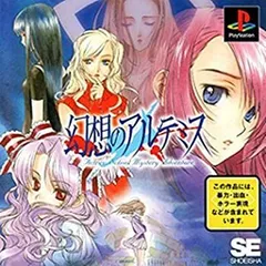 2025年最新】幻想のアルテミスの人気アイテム - メルカリ