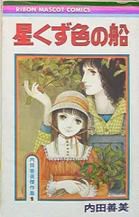 内田善美9冊セット