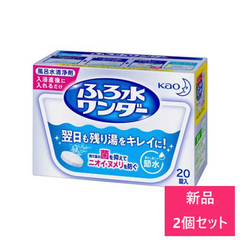 【新品 2個セット】花王 ふろ水ワンダー 風呂水洗浄剤 翌日も風呂水キレイ 20錠入【A1】