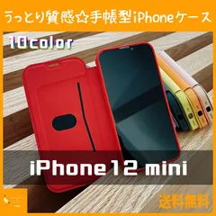【iPhone13ProMax】マカロンカラー手帳型iPhoneケース 10色