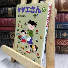 長谷川町子　いじわるばあさん　直筆　サイン色紙 長谷川町子 いじわるばあさん 直筆 サイン色紙 - メルカリ