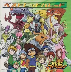 「デジモンアドベンチャー」宮崎歩　前田愛　ドラマCD非売品セット デジモンアドベンチャー」宮崎歩 前田愛 ドラマCD非売品セット