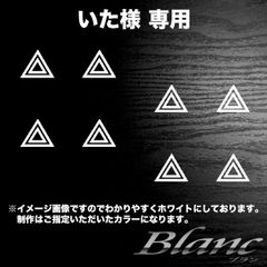 いた様　ハザード　ホワイト×2個、グリーン1×1個、グレー1×1個