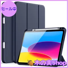【大安売り】JEDirect iPad 10 ケース（10.9インチ、2022モデル、第10世代用) Pencilホルダー付き 対応 ソフトTPUバック スリム保護カバー オートウェイクアップ/スリープ機能付き (ディープネイビー)