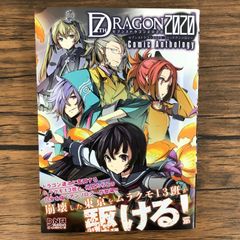 【中古】 セブンスドラゴン２０２０コミックアンソロジー/一迅社 khEiFFU7BMfirCg9SVVzkY.jpg@jpg