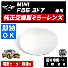 MINI F55,56 ブルーワイドミラー LEDウインカー＆防曇ヒーター付