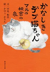 2024年最新】かなしきデブ猫ちゃんの人気アイテム - メルカリ