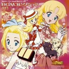 未開封新品　明日のナージャ EDテーマCD けせら・せら 初回版スケルトンケース Amazon.co.jp: 明日のナージャ EDテーマCD けせら せら 初回版