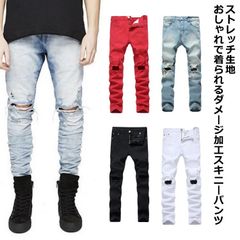 ジーンズ ストレッチパンツ デニム ダメージ ジーンズ ダメージ ダメージジーンズ デニム スキニー スキニーパンツ メンズ Gパン レディース スキニー スキニーデニム ジーパン ダメージジーンズ#dzdx9815