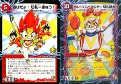 【中古】デュエルマスターズ P36/Y10[プロモ]：遊びだよ!切り札一家なう!(a)/カレーパン・マスター 切札勝太(b)