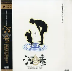 2025年最新】河童 石井竜也 dvdの人気アイテム - メルカリ