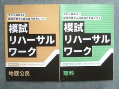 2021年度 進研模試 総集編 集冊版 英数国 セット 新品 高1 高2 高3 2025年最新】進研模試 高3の人気アイテム - メルカリ