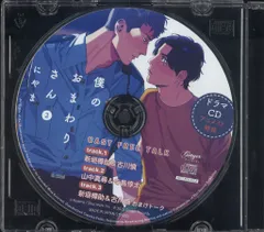 2025年最新】僕のおまわりさん cdの人気アイテム - メルカリ