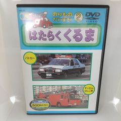 (未使用･未開封品)のりものだいすきっず~警らパトロールカー・ロボキュー編~ [DVD] Amazon.com: のりものだいすきっず~警らパトロールカー
