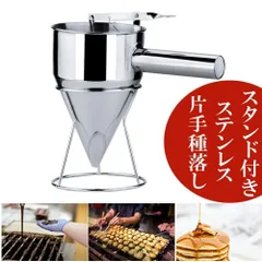 チャッキリ 種落し 直径 17mm 19mm 21mmスタンド付 ステンレス製 漏斗 ちゃっきり たい焼き 鉄板焼き たこ焼き ツール 鯛焼き 今川焼 大判焼き 鯛焼き漏斗 鯛焼きロート 今川焼ロート パン ケーキ 注ぎが簡単 クレープ 家庭用 料理用品