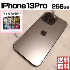 [No.M227] iPhone13Pro 256GB【バッテリー98％】