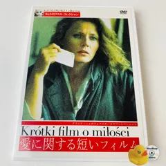 2025年最新】クシシュトフ・キェシロフスキの人気アイテム