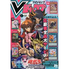 2024年最新】vジャンプ 7月号 応募者全員の人気アイテム - メルカリ