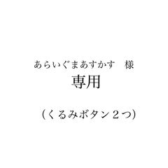 専用ページ