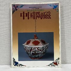 船箪笥　私版本 柳 宗悦集 3 船箪笥 私版本 柳 宗悦集 3