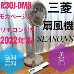 三菱電機 扇風機 サーキュレーター Amazon | 三菱電機 扇風機 サーキュレーター 静音 風量5段階