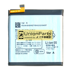AQUOS R5G 交換用 バッテリー <UBATIA304AFN1>
