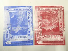 【中古】ONE PIECEカードゲーム /「週刊少年ジャンプ」46号付録　P-084 バギー　「週刊少年ジャンプ」45号付録　P-083 シャンクス　2枚セット