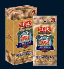 遊戯王OCG デュエルモンスターズ遊戯王PREMIUM PACK 決闘者伝説 12箱 未開封シュリンク付き