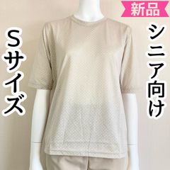 小さいサイズ Sサイズ 7号 5号 ミセスシニア 夏物トップス レディース 婦人服 トップス 70代 80代 90代 おばあちゃん服 プレゼント 日本製 母の日 新品