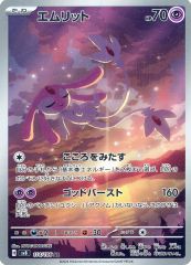 エムリット AR ポケモンカードゲーム - メルカリ