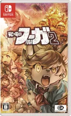 【特典付】【新品】 戦場のフーガ2 Nintendo Switch 佐賀