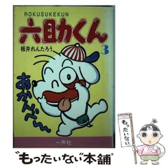 2026年最新】板井れんたろうの人気アイテム - メルカリ