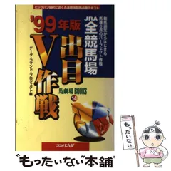 2024年最新】jra-vanの人気アイテム - メルカリ