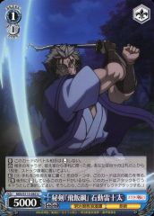 [중고]바이스슈바르츠 RKN/S115-085[U]:비검[비반줄] 석동 뇌십타