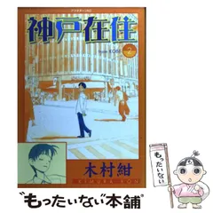 2024年最新】神戸在住の人気アイテム - メルカリ