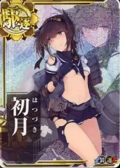 SEGA - 艦これアーケード【初月改中破　ノーマル版＋2023秋刀魚フレーム】 SEGA - 艦これアーケード【初月改中破 ノーマル版＋2023秋刀魚