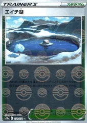 071/071/S10A/BM1/U エイチ湖(モンスターボール) ミラーのサムネイル