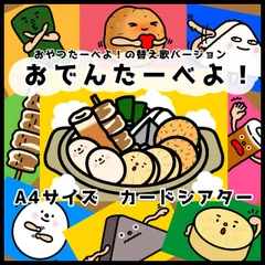 2025年最新】はんぺん、大根、昆布の人気アイテム - メルカリ