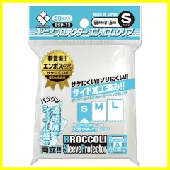 2025年最新】スリーブ ミニ ブロッコリーの人気アイテム - メルカリ