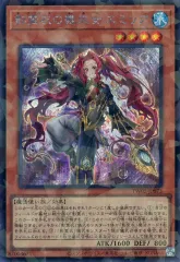 影霊衣の舞巫女 エミリア 影霊衣の舞巫女エミリア【クォーターセンチュリーシークレット