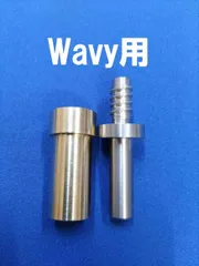 Wavy ピン ウェイビーピン 互換 ドライブピン メンテナンス 工具 