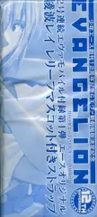 【中古】ストラップ(キャラクター) 綾波レイ レリーフマスコット付ストラップ 「新世紀エヴァンゲリオン」 月刊少年エース2006年12月号特別付録