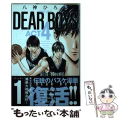【中古】 ＤＥＡＲ　ＢＯＹＳ　ＡＣＴ４ １０/講談社/八神ひろき DEAR BOYS ACT4 ディアボーイズ アクト4 (1-20巻 最新刊