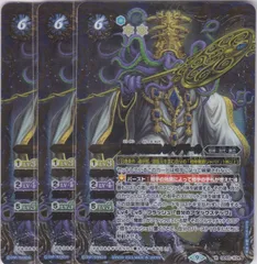 獄海の四魔卿イル・デザール　３枚　SD65　ニュージェネレーション　バトルスピリッツ　ちゅうてつ