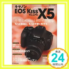 Canonキャノン EOS KISS5 フィルムカメラ 純正レンズ／ 取扱説明書 2025年最新】canon eos kiss 取扱説明書の人気アイテム - メルカリ
