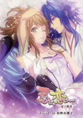 【中古】ライトノベル(その他) ≪乙女ゲーム≫ ■)忍び、恋うつつ 甘蜜花絵巻 ステラセット特典小冊子